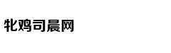 希望工程照片主人公后来过得好吗